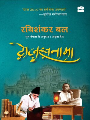 cover image of Dozakhnama